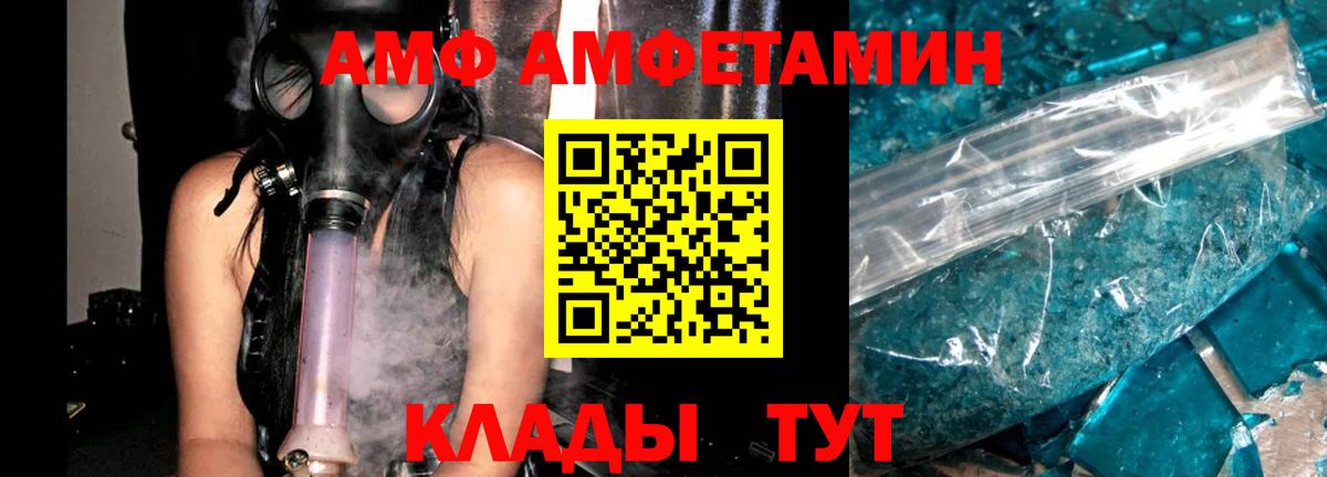 Amphetamine Розовый  гидра как зайти  Егорьевск  Вход с VPN 
