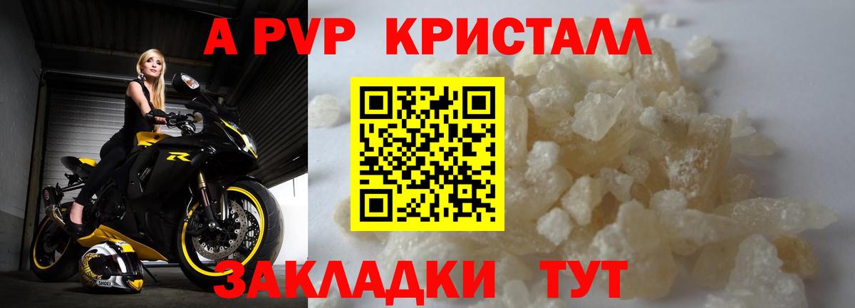 А ПВП мука  Альфа ПВП мука  Вход с VPN  A PVP  Егорьевск 
