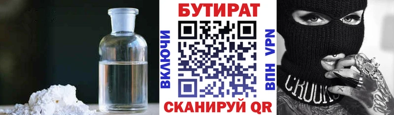 БУТИРАТ оксана  Егорьевск 