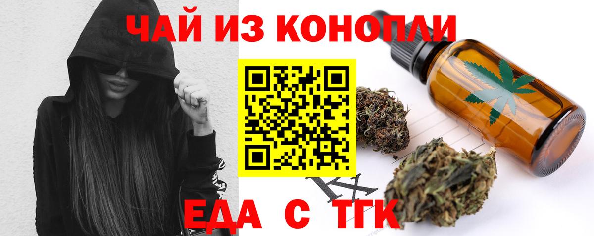Cannafood марихуана  Вход с VPN  Егорьевск 