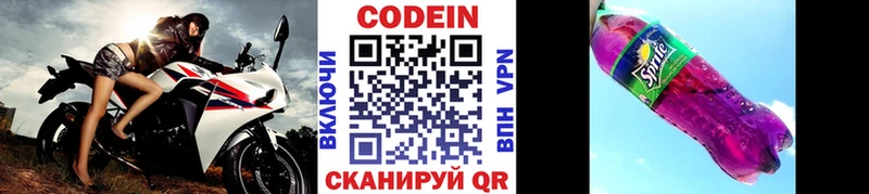 Кодеиновый сироп Lean напиток Lean (лин) Егорьевск