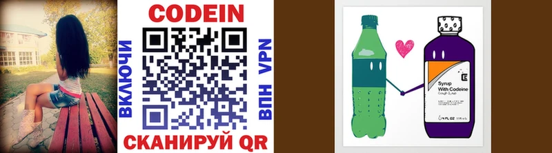 Codein напиток Lean (лин)  где найти наркотики  Егорьевск 