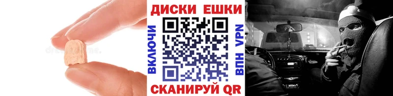 Экстази 250 мг  Егорьевск 