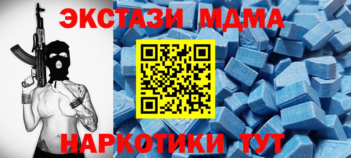 Ecstasy Philipp Plein  ЭКСТАЗИ  Егорьевск  Вход с VPN  Экстази XTC 