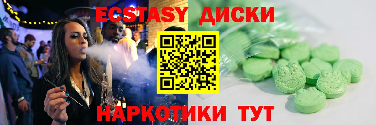 Экстази 250 мг Егорьевск