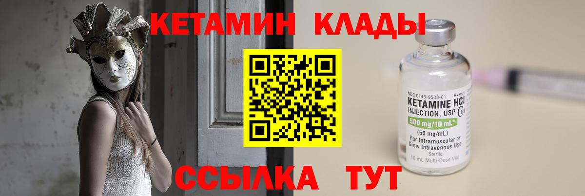 Кетамин ketamine  Вход с VPN  Егорьевск  Кетамин ketamine 