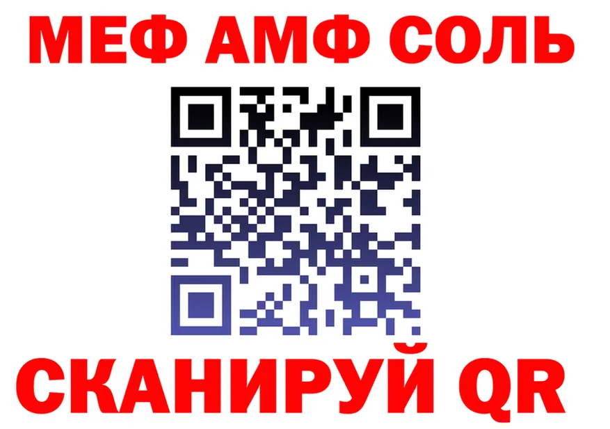 МЕФ кристаллы ссылка это blacksprut Егорьевск