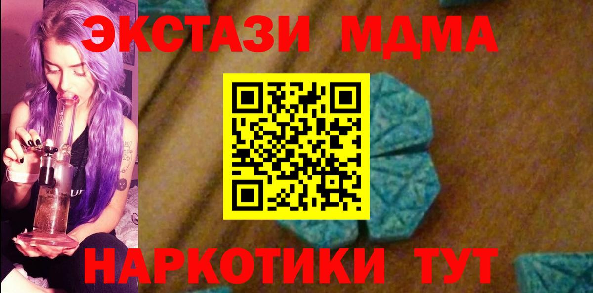 MDMA молли  МДМА  MDMA кристаллы  Егорьевск  Вход с VPN 