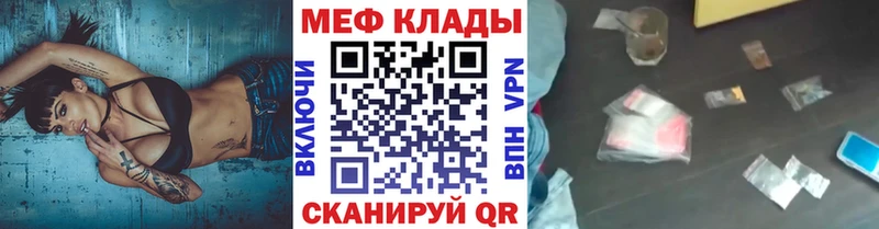 ссылка на мегу зеркало  Егорьевск  Меф mephedrone 