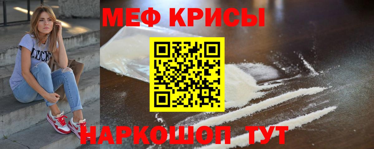 где купить наркотик  МЯУ-МЯУ  блэк спрут вход  МЯУ-МЯУ  Вход с VPN  МЕФ mephedrone  Мефедрон мяу мяу  Егорьевск 