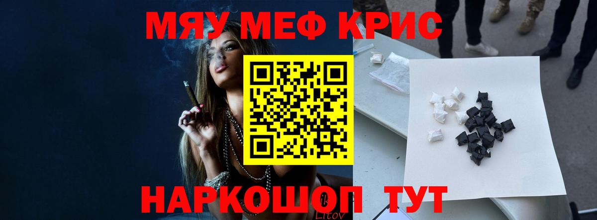 МЕФ мука Егорьевск