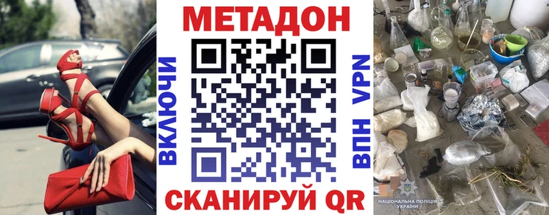 Метадон мёд  Егорьевск 
