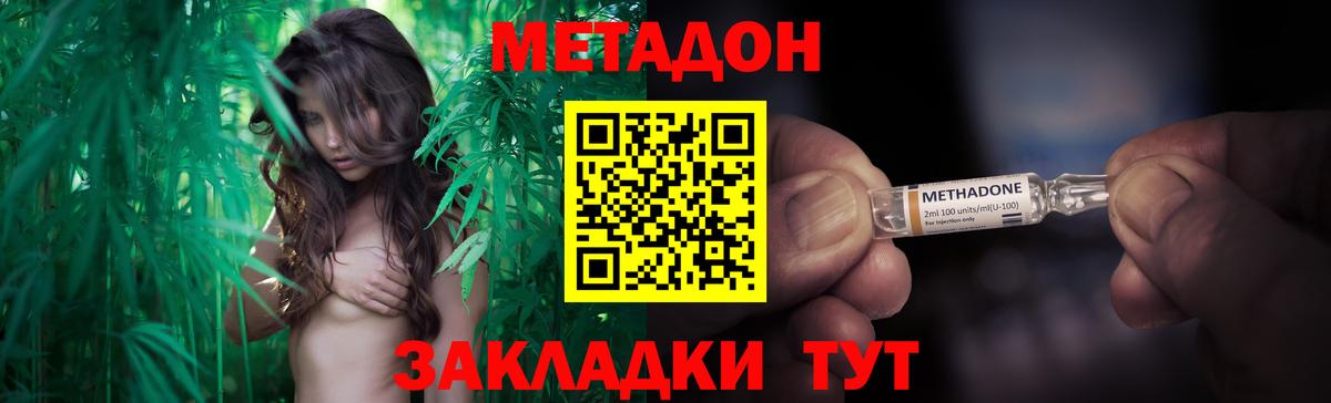 МЕТАДОН methadone  МЕТАДОН methadone  Вход с VPN  Егорьевск 