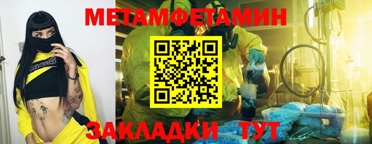 МЕТАМФЕТАМИН кристалл  МЕТАМФЕТАМИН кристалл  Вход с VPN  МЕТАМФЕТАМИН  Егорьевск 