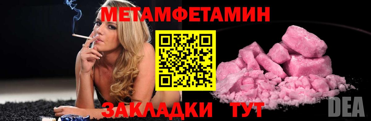 МЕТАМФЕТАМИН винт Егорьевск