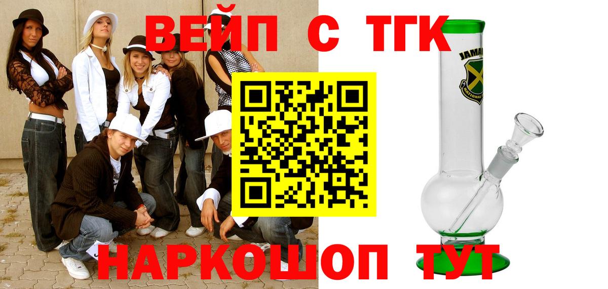 ТГК THC oil Егорьевск